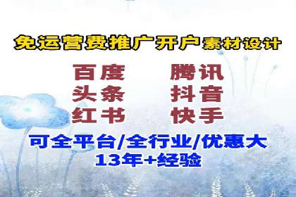 信息流平台开户指南：告别繁琐流程